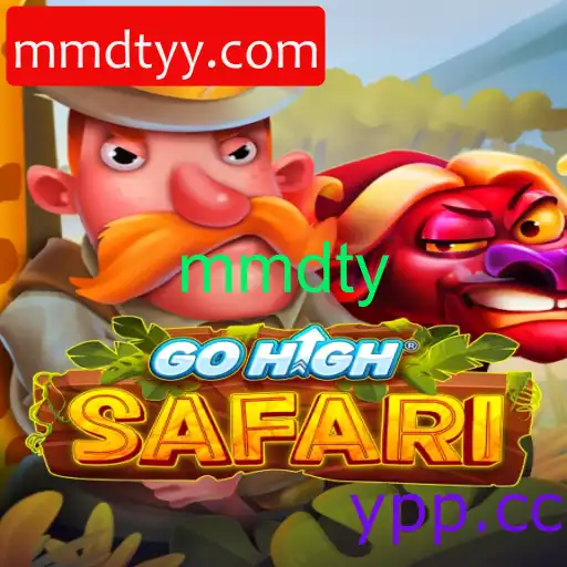 GoHighSafari